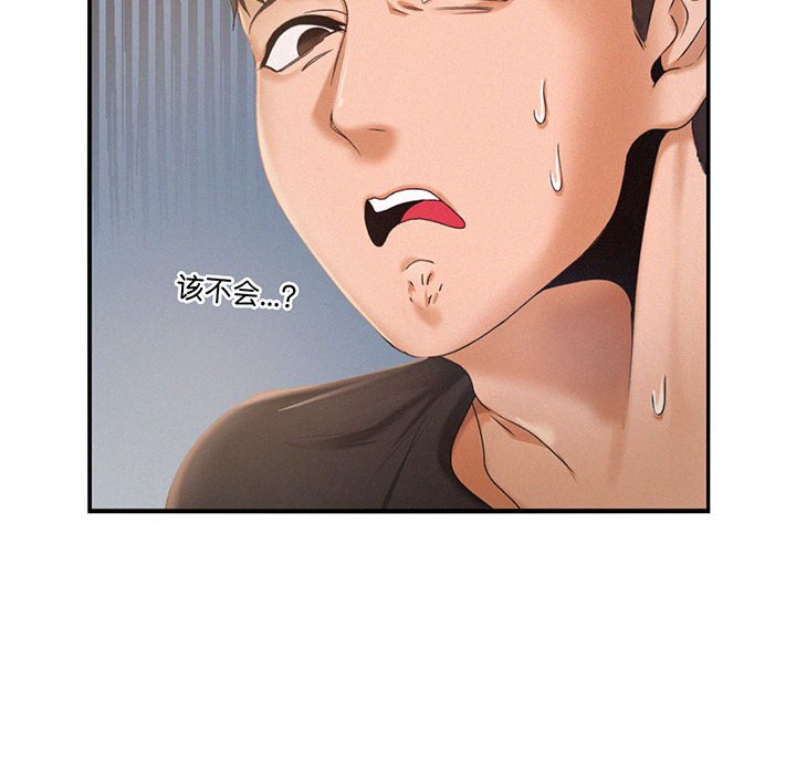 [韩国漫画] 乘风高飞 剧情,女学生,OL#[112P]-41