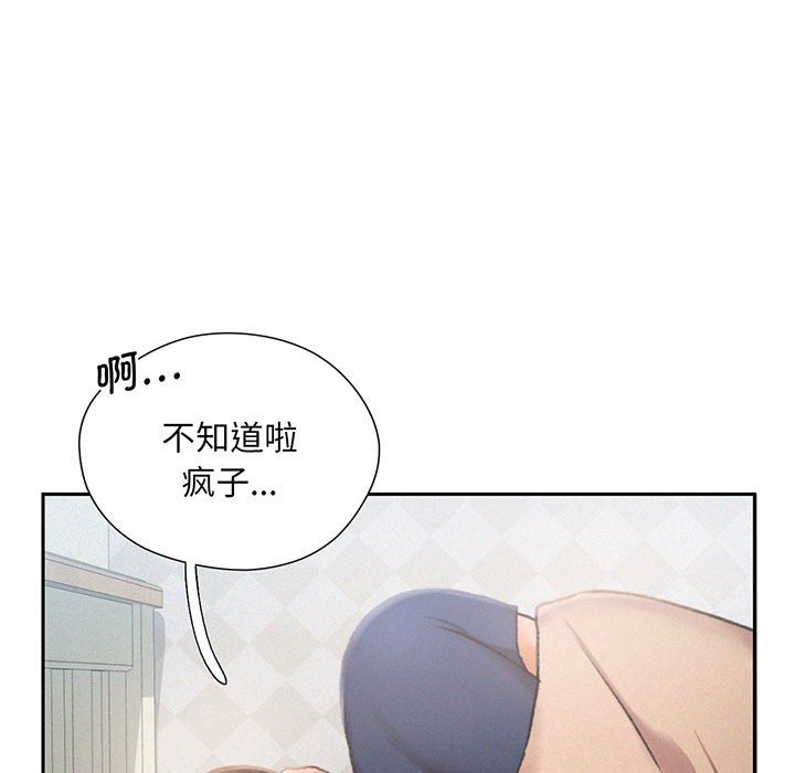 [韩国漫画] 乘风高飞 剧情,女学生,OL#[112P]-42
