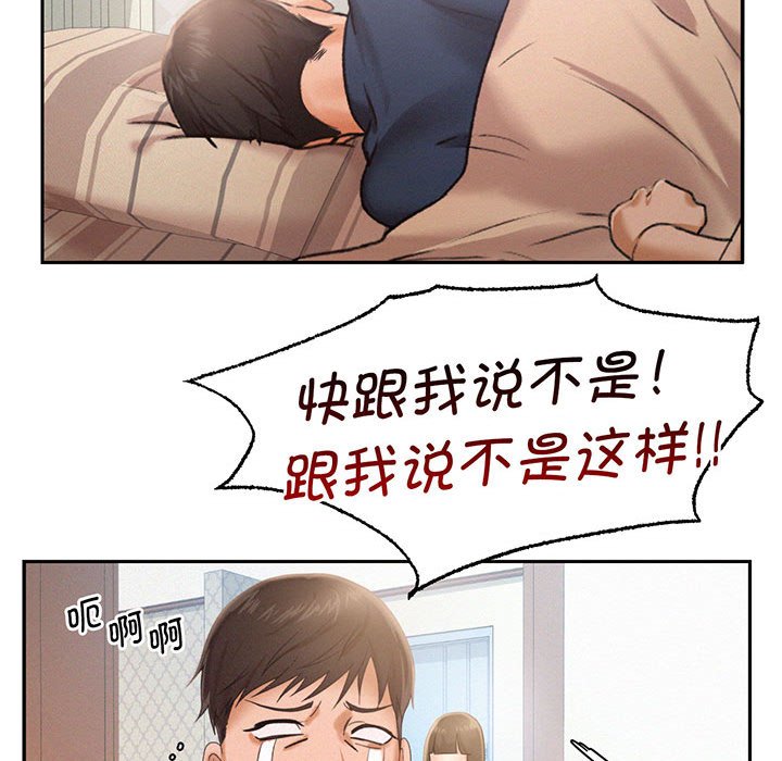 [韩国漫画] 乘风高飞 剧情,女学生,OL#[112P]-43