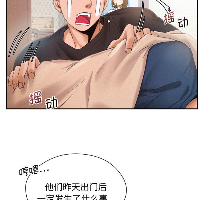 [韩国漫画] 乘风高飞 剧情,女学生,OL#[112P]-44