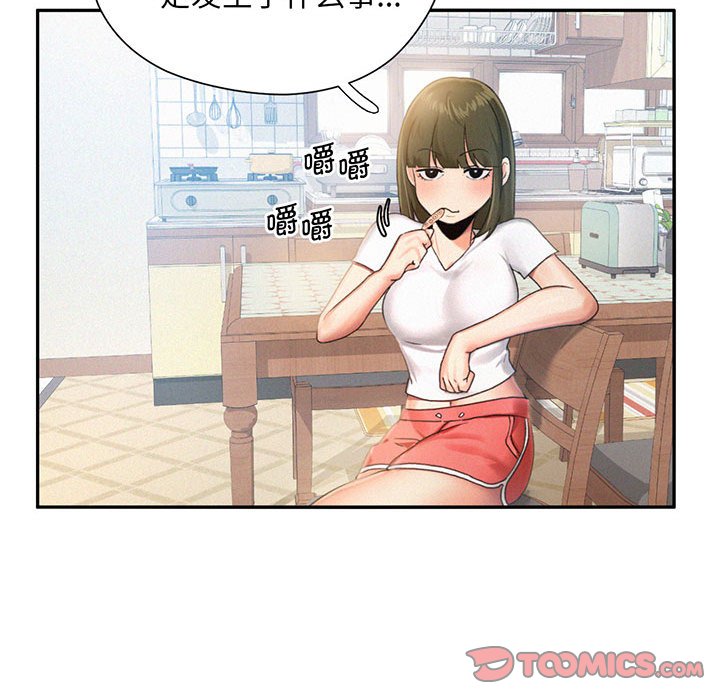 [韩国漫画] 乘风高飞 剧情,女学生,OL#[112P]-45