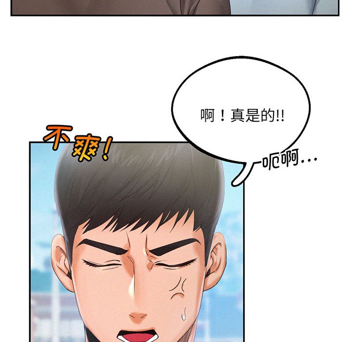 [韩国漫画] 乘风高飞 剧情,女学生,OL#[112P]-49