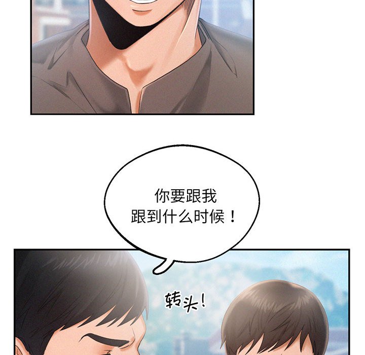 [韩国漫画] 乘风高飞 剧情,女学生,OL#[112P]-50
