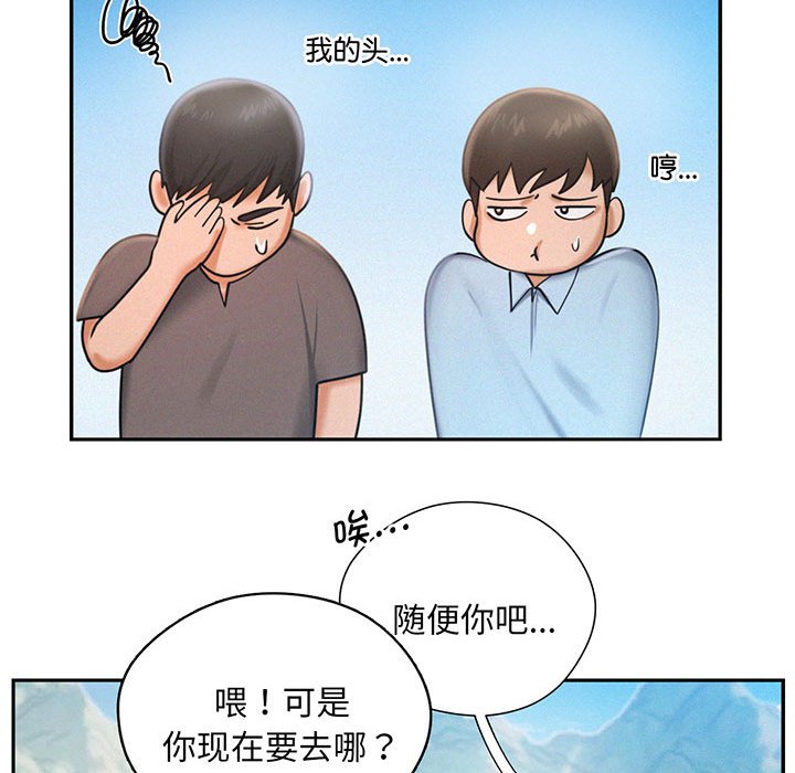 [韩国漫画] 乘风高飞 剧情,女学生,OL#[112P]-52