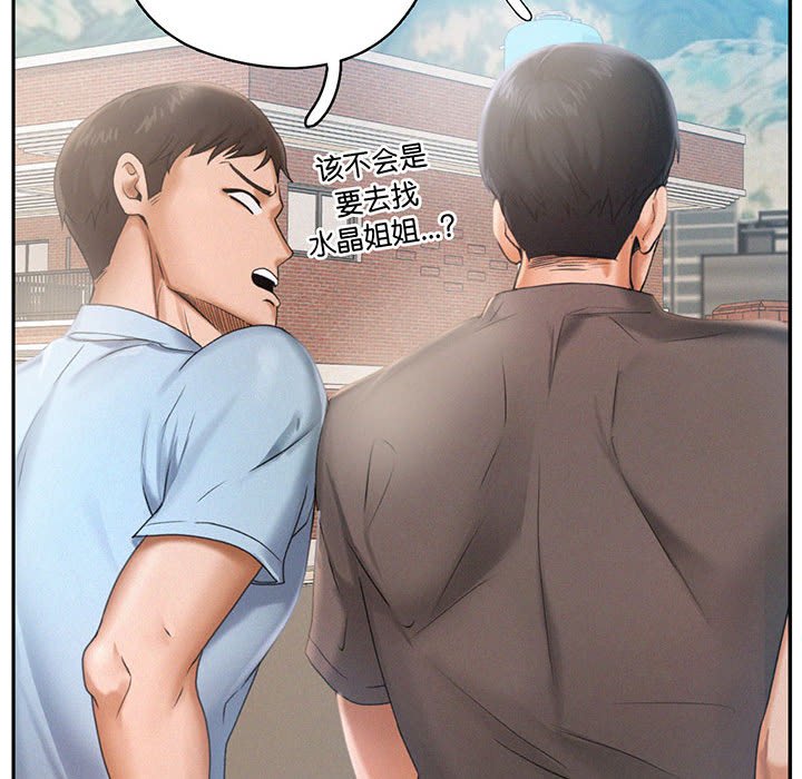 [韩国漫画] 乘风高飞 剧情,女学生,OL#[112P]-53