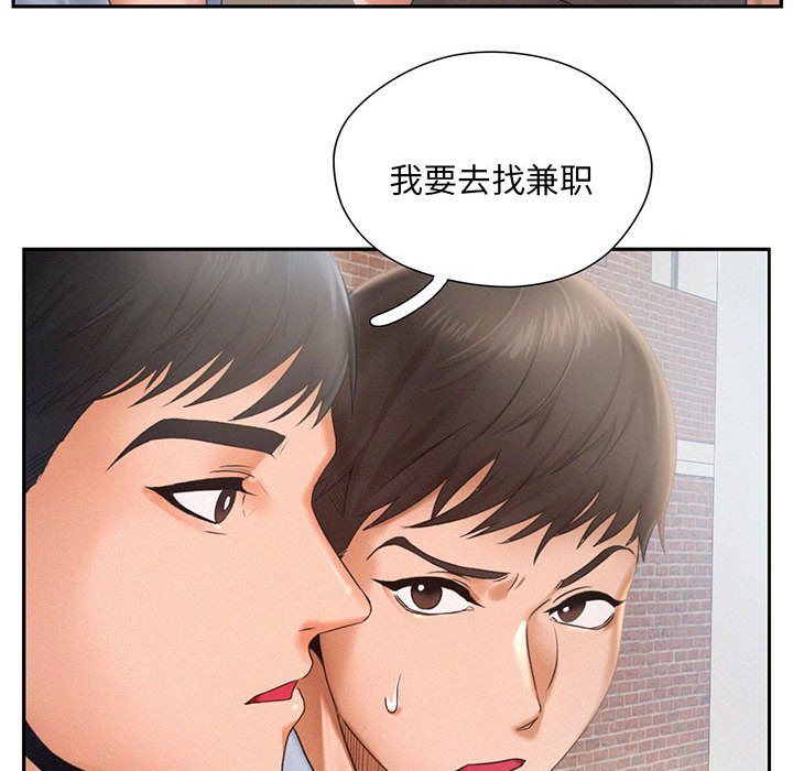 [韩国漫画] 乘风高飞 剧情,女学生,OL#[112P]-54