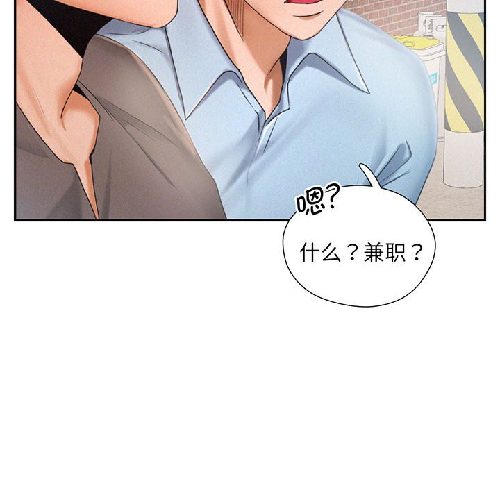 [韩国漫画] 乘风高飞 剧情,女学生,OL#[112P]-55