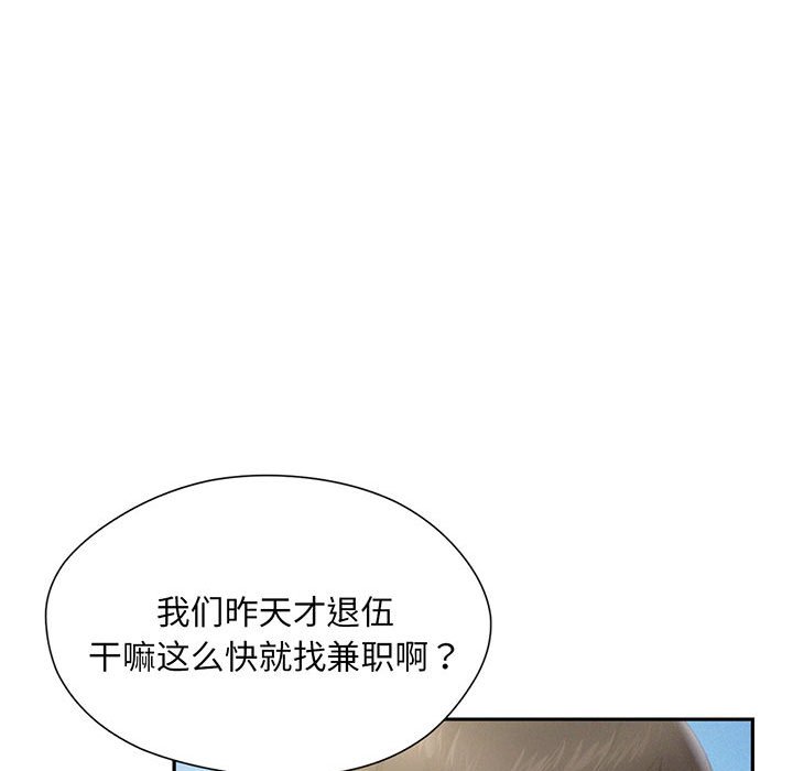 [韩国漫画] 乘风高飞 剧情,女学生,OL#[112P]-56