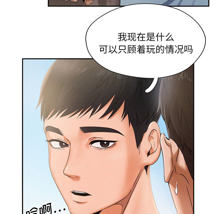 [韩国漫画] 乘风高飞 剧情,女学生,OL#[112P]-58