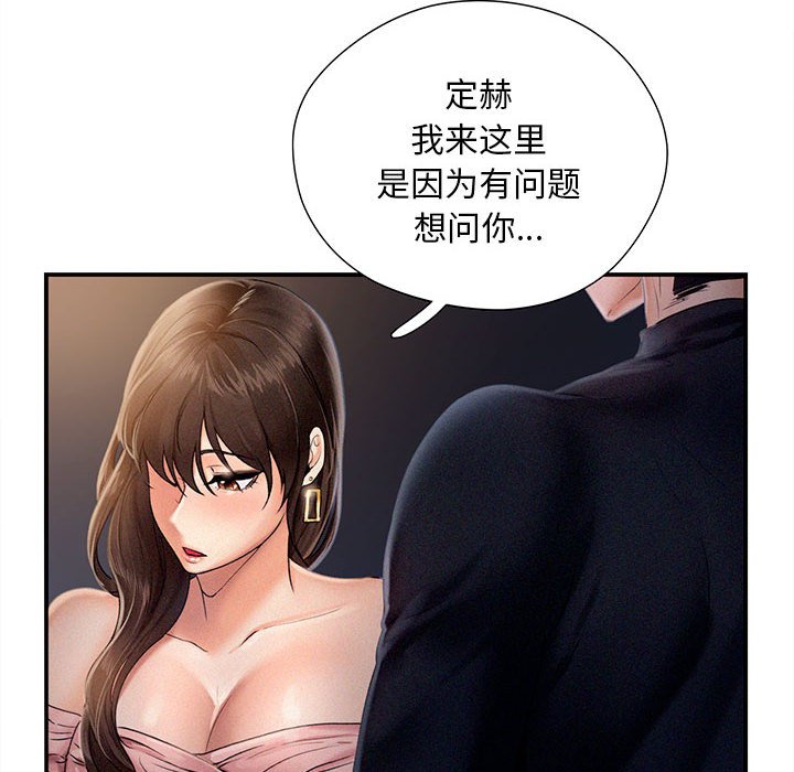 [韩国漫画] 乘风高飞 剧情,女学生,OL#[112P]-6