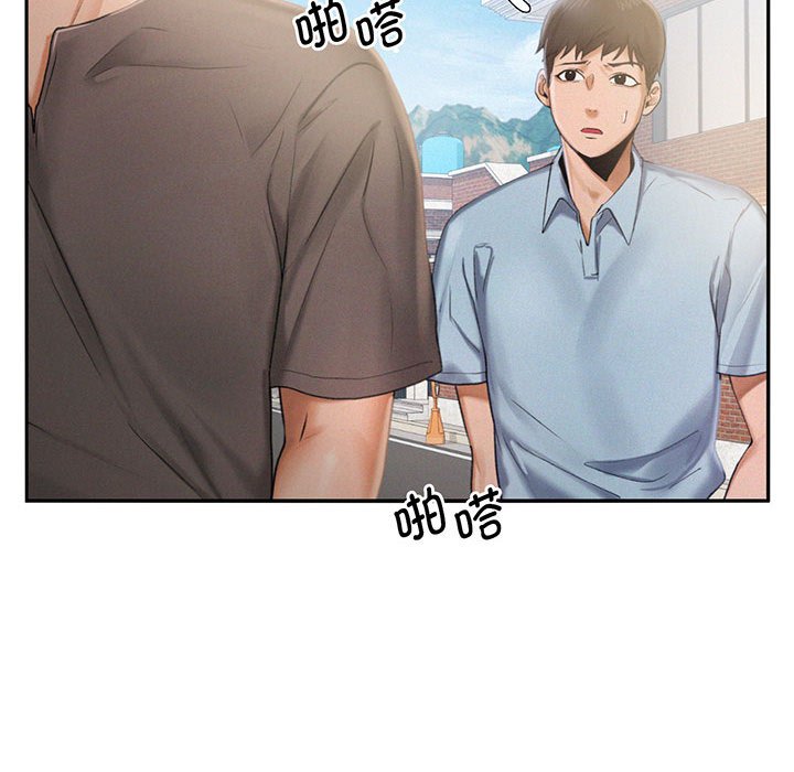 [韩国漫画] 乘风高飞 剧情,女学生,OL#[112P]-60