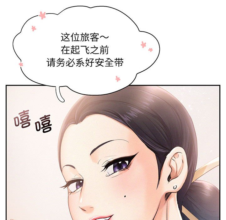 [韩国漫画] 乘风高飞 剧情,女学生,OL#[112P]-68