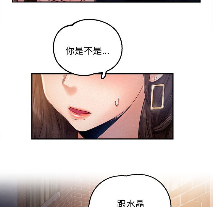 [韩国漫画] 乘风高飞 剧情,女学生,OL#[112P]-7