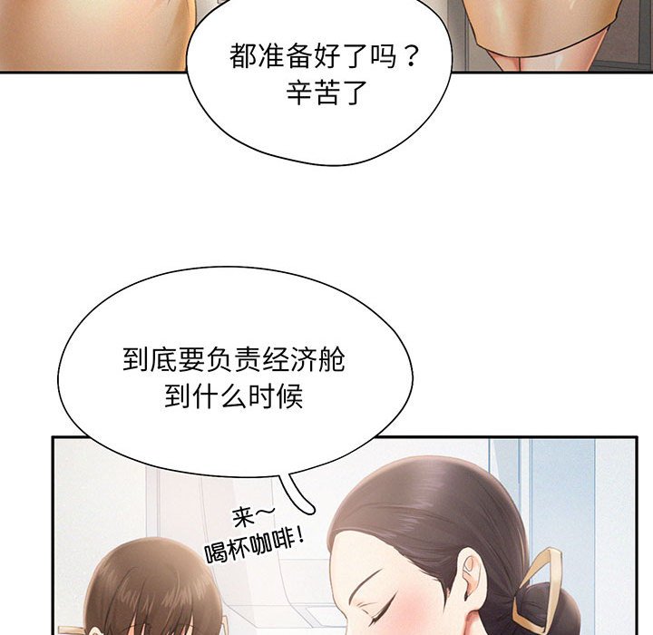 [韩国漫画] 乘风高飞 剧情,女学生,OL#[112P]-72