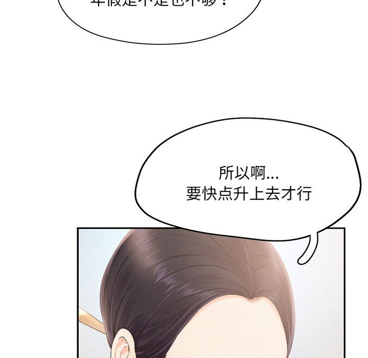 [韩国漫画] 乘风高飞 剧情,女学生,OL#[112P]-74