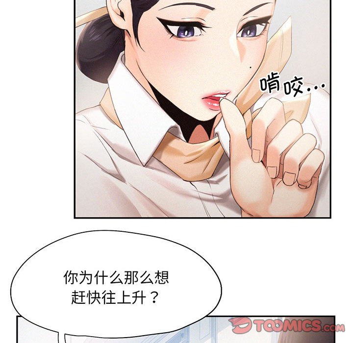 [韩国漫画] 乘风高飞 剧情,女学生,OL#[112P]-75