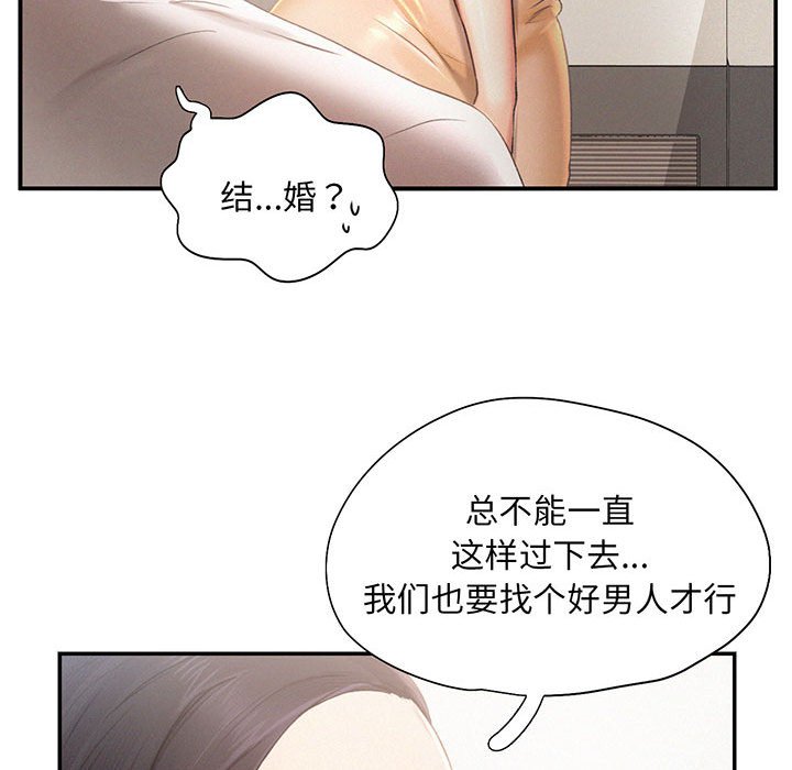 [韩国漫画] 乘风高飞 剧情,女学生,OL#[112P]-79