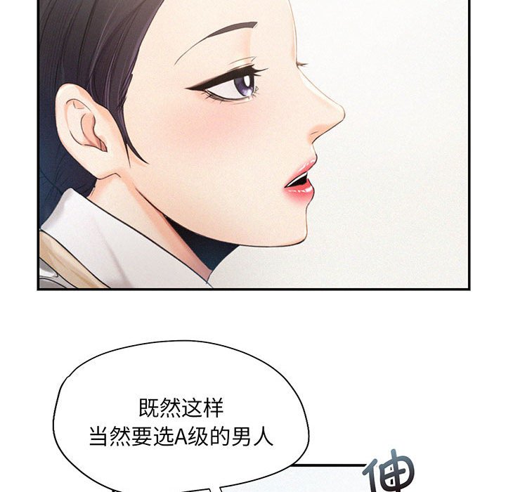 [韩国漫画] 乘风高飞 剧情,女学生,OL#[112P]-80