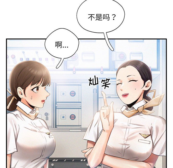 [韩国漫画] 乘风高飞 剧情,女学生,OL#[112P]-82