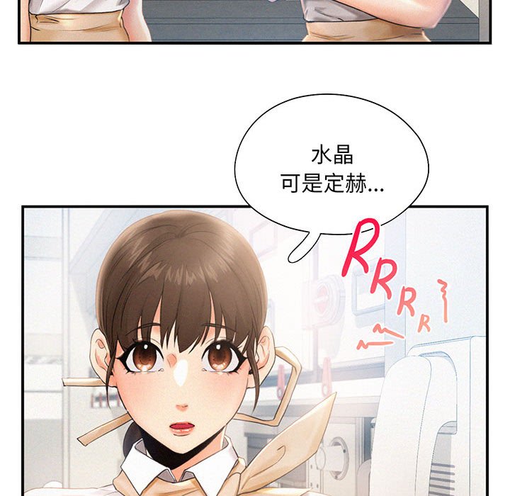 [韩国漫画] 乘风高飞 剧情,女学生,OL#[112P]-83