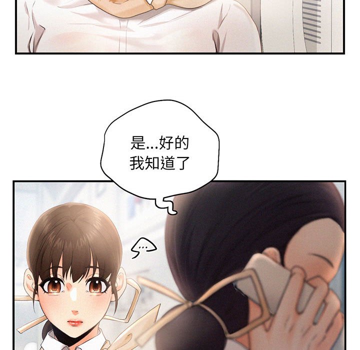 [韩国漫画] 乘风高飞 剧情,女学生,OL#[112P]-84