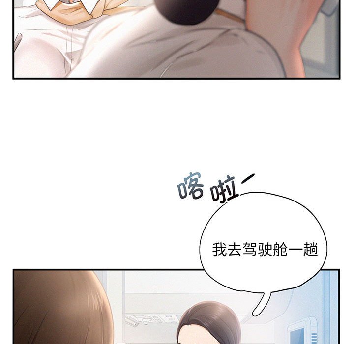 [韩国漫画] 乘风高飞 剧情,女学生,OL#[112P]-85