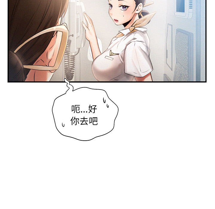 [韩国漫画] 乘风高飞 剧情,女学生,OL#[112P]-86