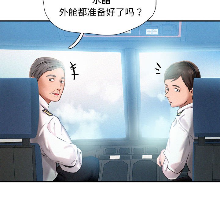 [韩国漫画] 乘风高飞 剧情,女学生,OL#[112P]-92