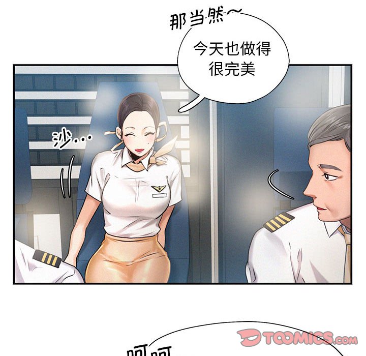 [韩国漫画] 乘风高飞 剧情,女学生,OL#[112P]-93