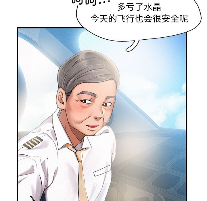 [韩国漫画] 乘风高飞 剧情,女学生,OL#[112P]-94