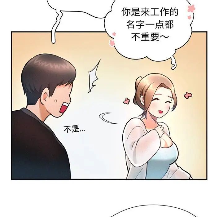 [韩国漫画] 乘风高飞 剧情,女学生,OL#[140P]-100