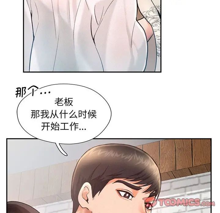 [韩国漫画] 乘风高飞 剧情,女学生,OL#[140P]-102