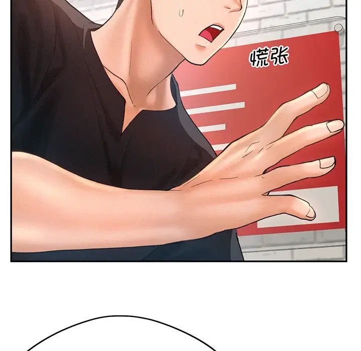 [韩国漫画] 乘风高飞 剧情,女学生,OL#[140P]-103