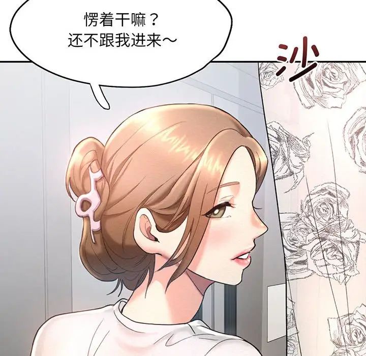 [韩国漫画] 乘风高飞 剧情,女学生,OL#[140P]-104