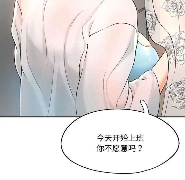 [韩国漫画] 乘风高飞 剧情,女学生,OL#[140P]-105