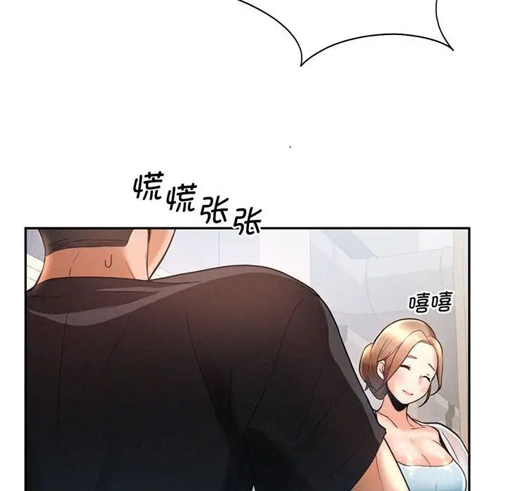[韩国漫画] 乘风高飞 剧情,女学生,OL#[140P]-108