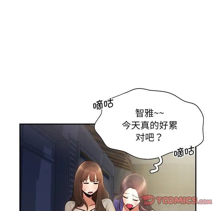 [韩国漫画] 乘风高飞 剧情,女学生,OL#[140P]-111