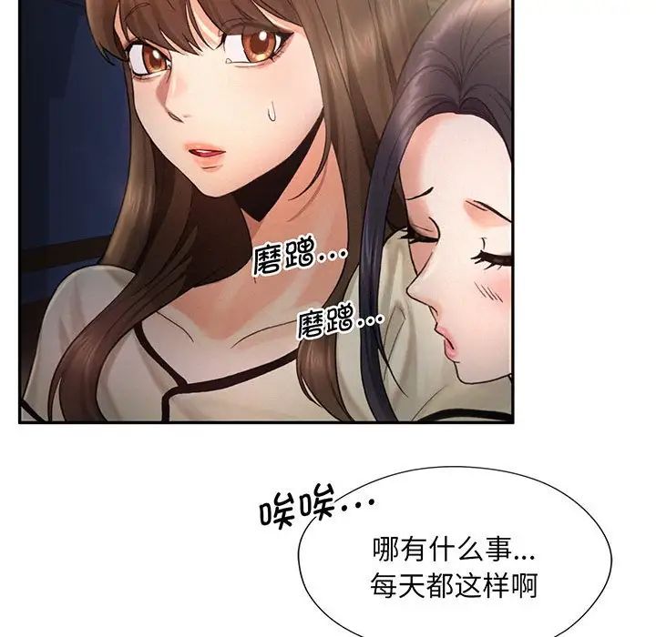 [韩国漫画] 乘风高飞 剧情,女学生,OL#[140P]-113