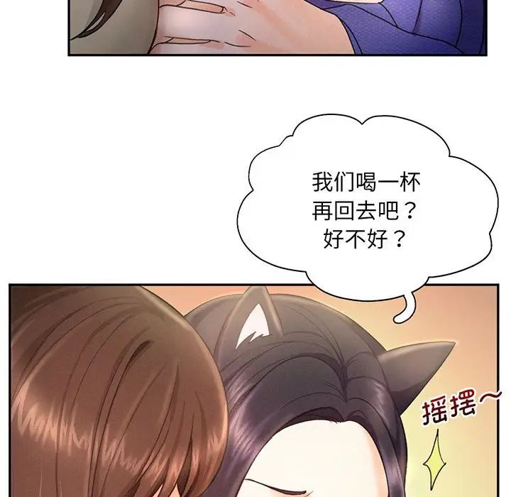 [韩国漫画] 乘风高飞 剧情,女学生,OL#[140P]-115