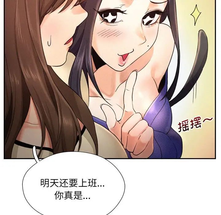 [韩国漫画] 乘风高飞 剧情,女学生,OL#[140P]-116