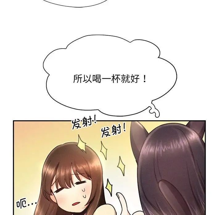 [韩国漫画] 乘风高飞 剧情,女学生,OL#[140P]-117