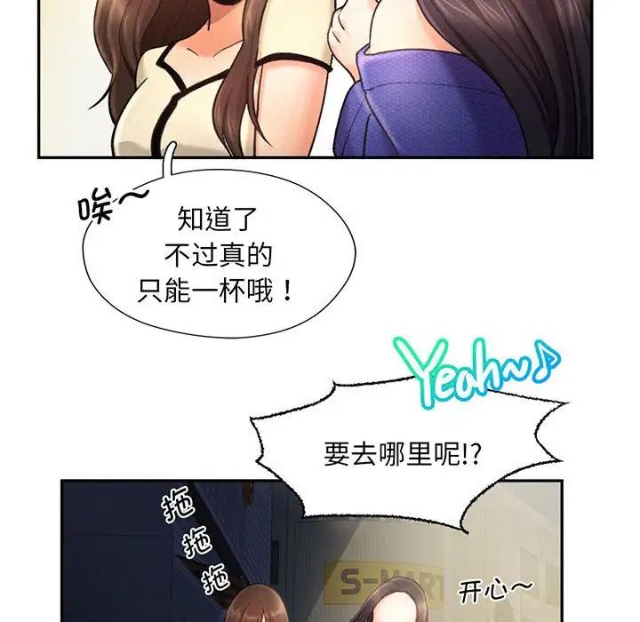 [韩国漫画] 乘风高飞 剧情,女学生,OL#[140P]-118