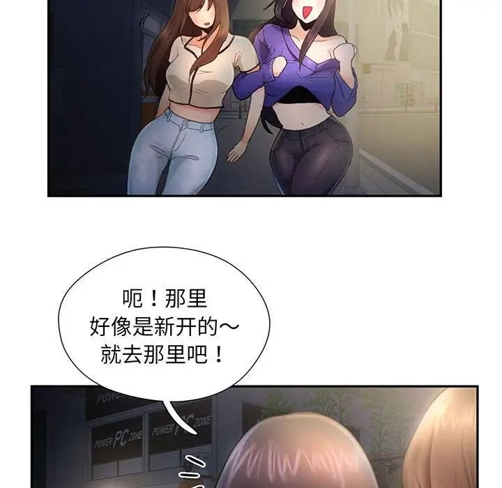 [韩国漫画] 乘风高飞 剧情,女学生,OL#[140P]-119