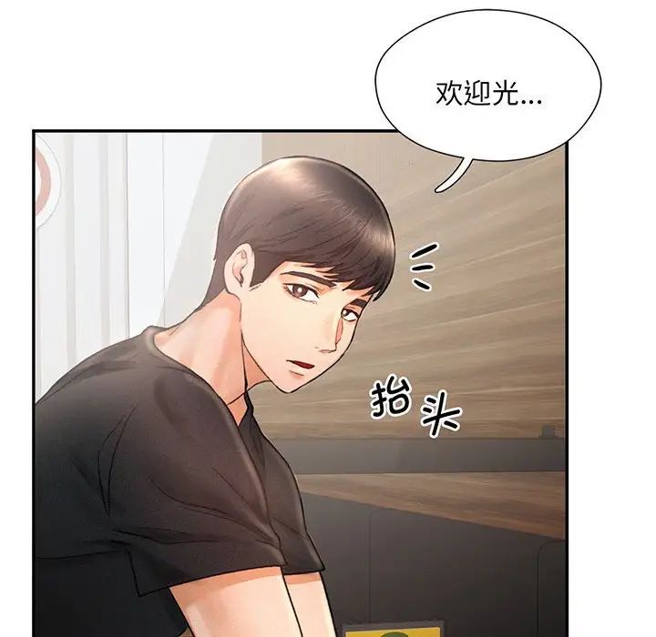 [韩国漫画] 乘风高飞 剧情,女学生,OL#[140P]-123