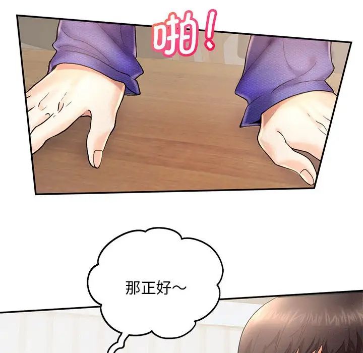 [韩国漫画] 乘风高飞 剧情,女学生,OL#[140P]-130
