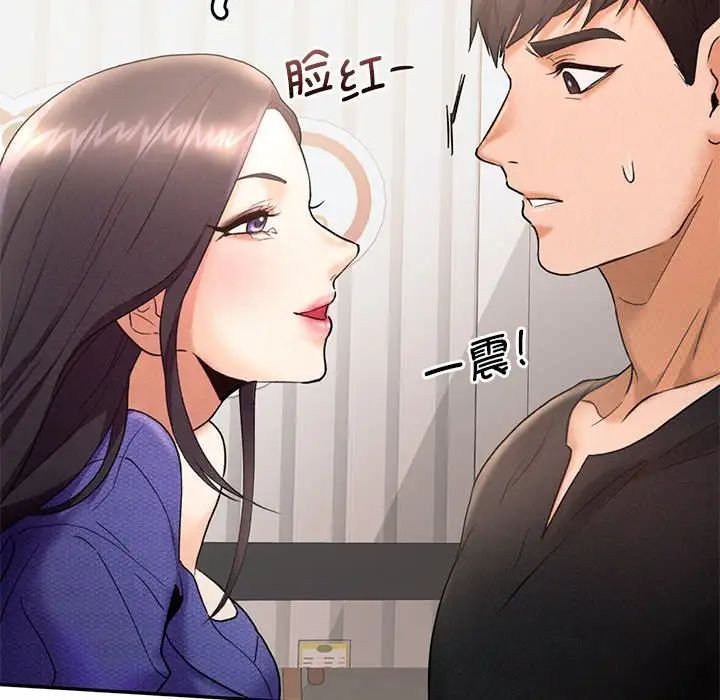 [韩国漫画] 乘风高飞 剧情,女学生,OL#[140P]-131