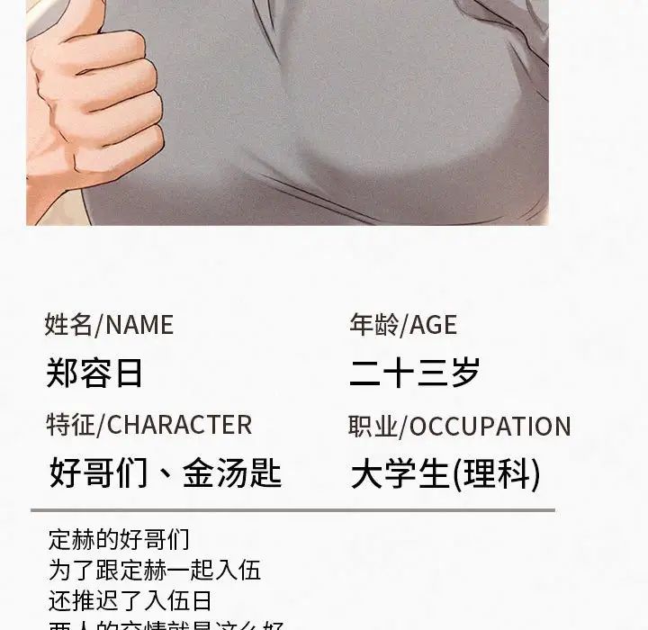 [韩国漫画] 乘风高飞 剧情,女学生,OL#[140P]-137