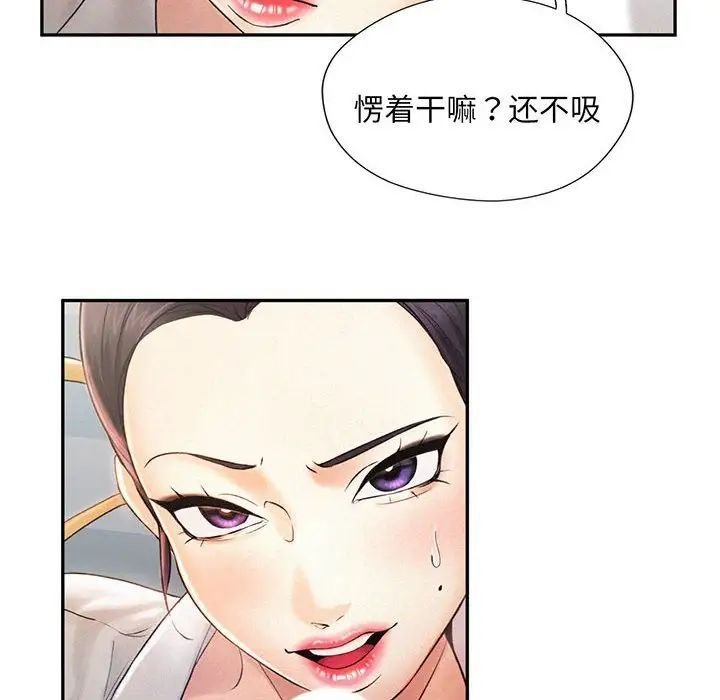 [韩国漫画] 乘风高飞 剧情,女学生,OL#[140P]-14