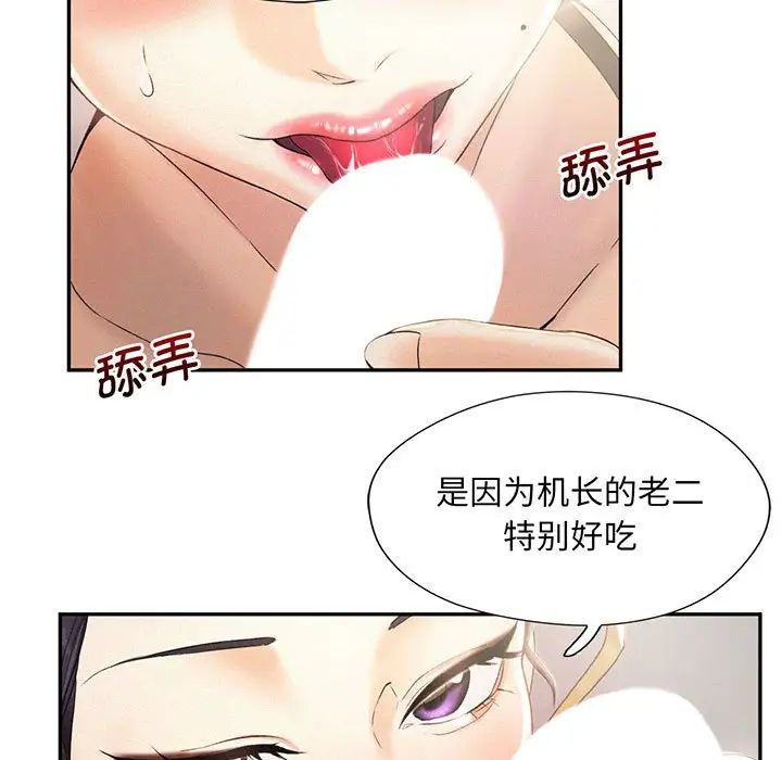 [韩国漫画] 乘风高飞 剧情,女学生,OL#[140P]-17