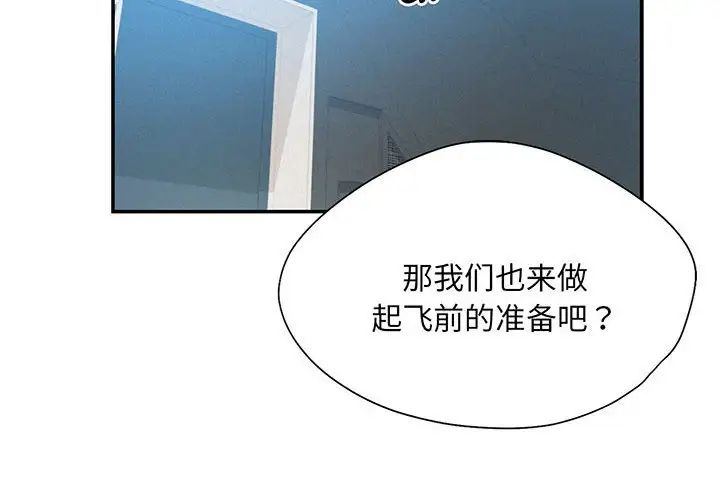 [韩国漫画] 乘风高飞 剧情,女学生,OL#[140P]-2